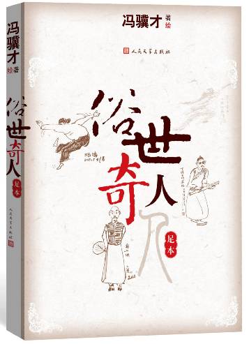 人民文学出版社经典必读,人民文学出版社2021年度好书