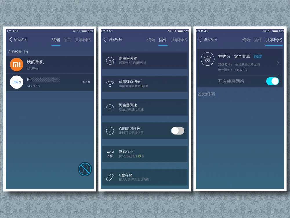 一款简美之作——必虎智能路由器