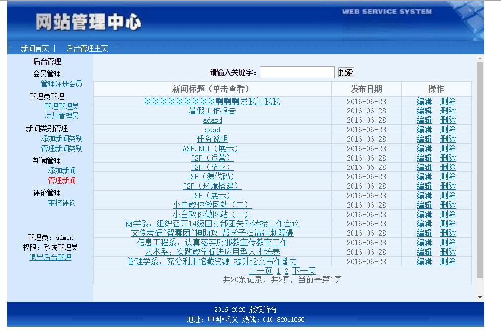 php淇℃伅鍙戝竷绯荤粺,php鏂伴椈鍙戝竷绯荤粺