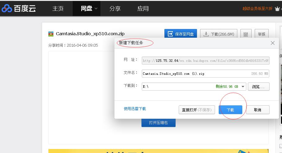 百度云网盘怎么提速手机,迅雷百度云下载速度慢
