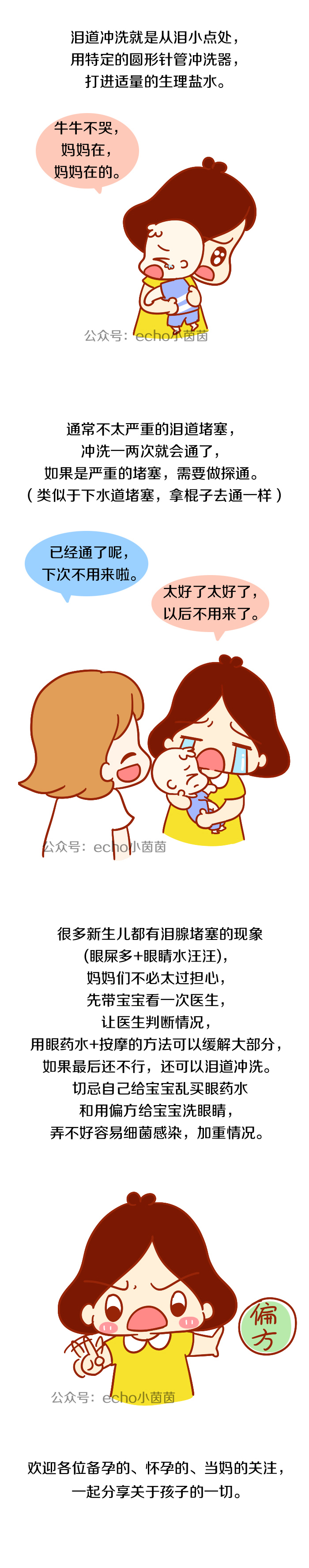 宝宝眼屎重不便秘是上火么,宝宝眼屎多是什么原因鼻子不通气