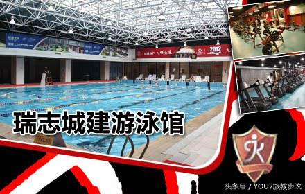 沈阳有哪些好的室内游泳馆,沈阳哪家游泳馆又好又便宜