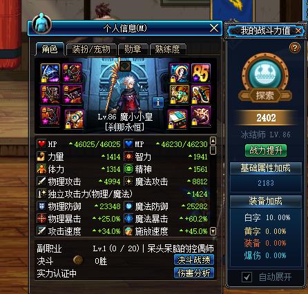 盘点dnf那些年,dnf各职业分析2015