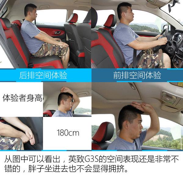 英致g32018款,空间表现不俗动力满足家用