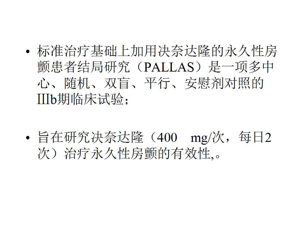 王炎:决奈达隆用药真的无益？