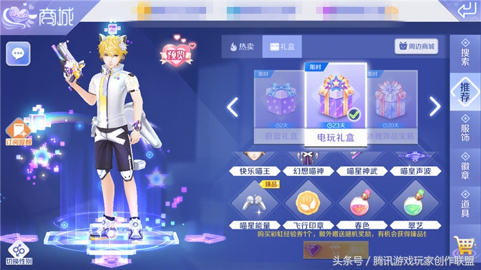 炫舞2023年甄选,炫舞第13期