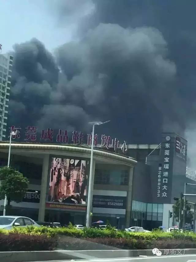 东莞厚街沙厂火灾最新消息,东莞市厚街赤岭火灾最新视频消息