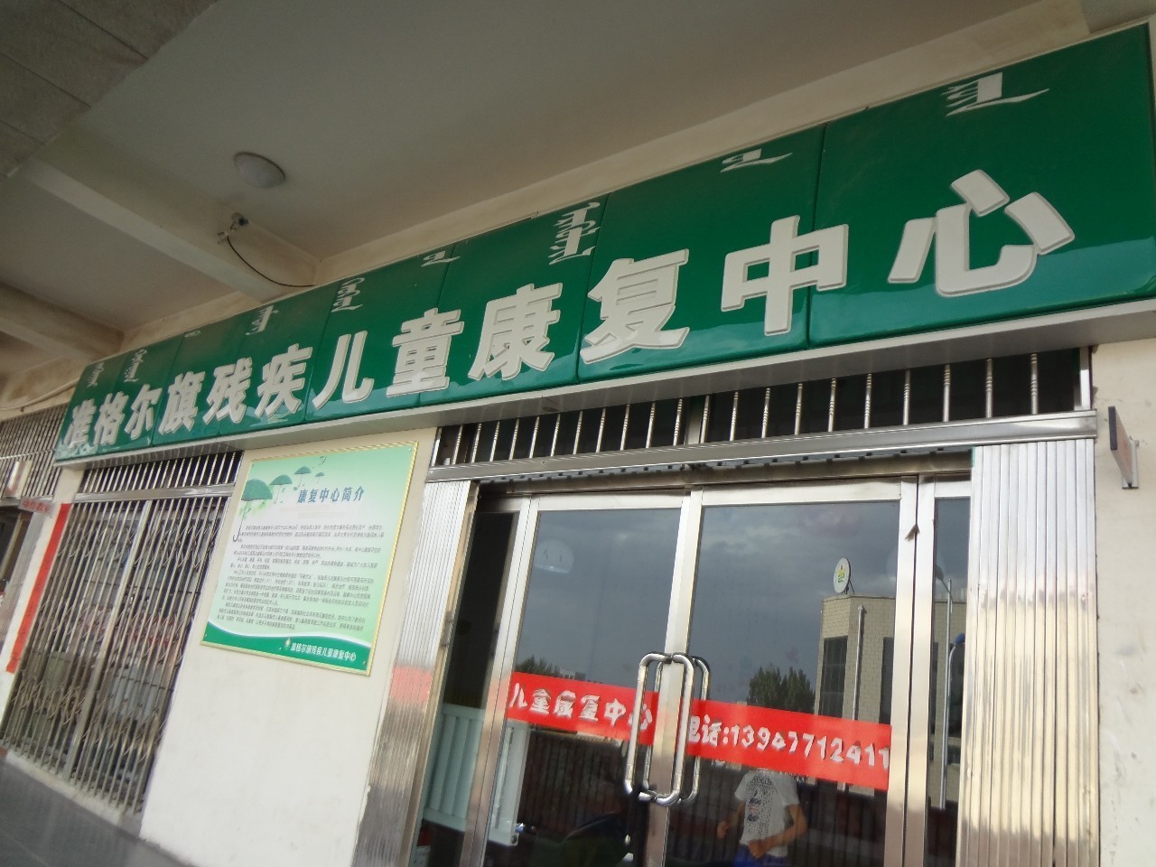 关注残疾小朋友,关注孤独症儿童走向美好未来