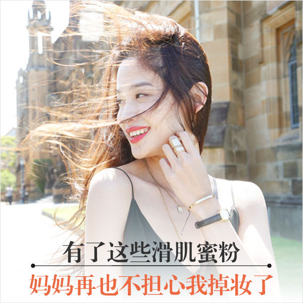 滑肤粉饼,滑肤粉饼彩棠