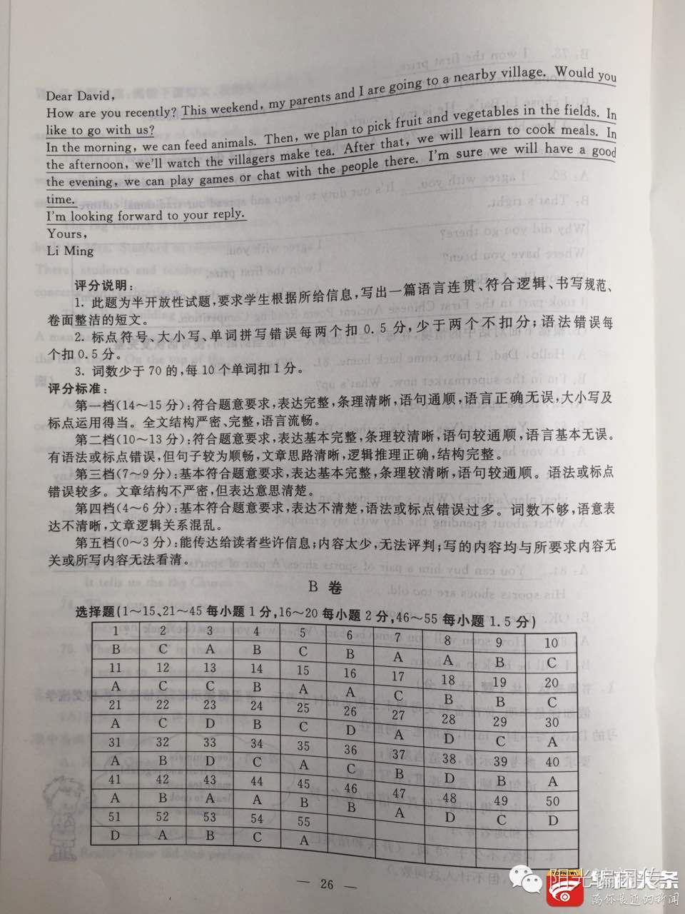 陕西省2022年中考试卷答案,陕西2022中考试卷及答案
