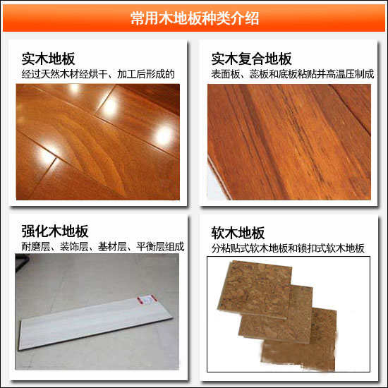 这两天武汉暴雨，家居地板防潮怎么办？