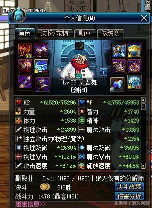 dnf剑魂伤害多少及格,dnf剑魂远距离突刺