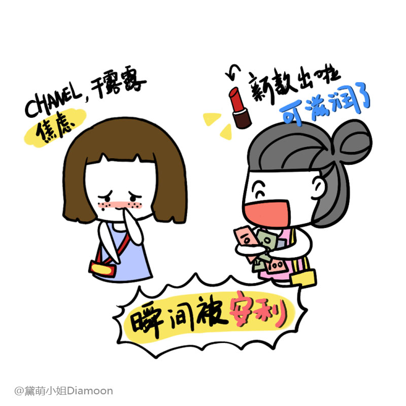 女人没什么事是简单的,女人永远缺少一支口红