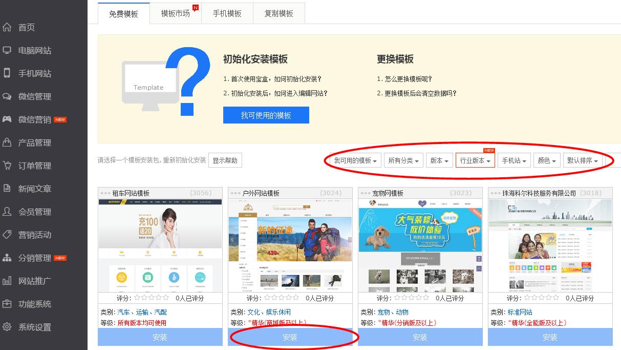 新手建站只需2小时?教你5步做好企业商城网站