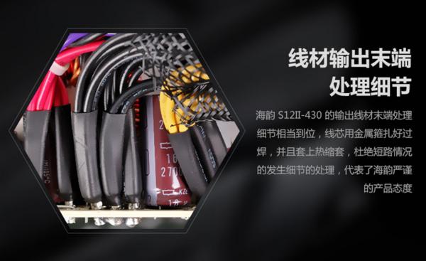 海韵电源550,海韵电源430w