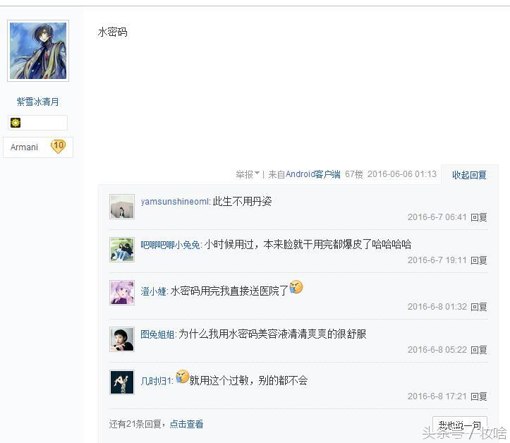 让人神烦的化妆品黑名单看完感觉要素颜出门了