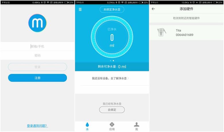 麦开智能水杯怎么样,麦开滤水壶