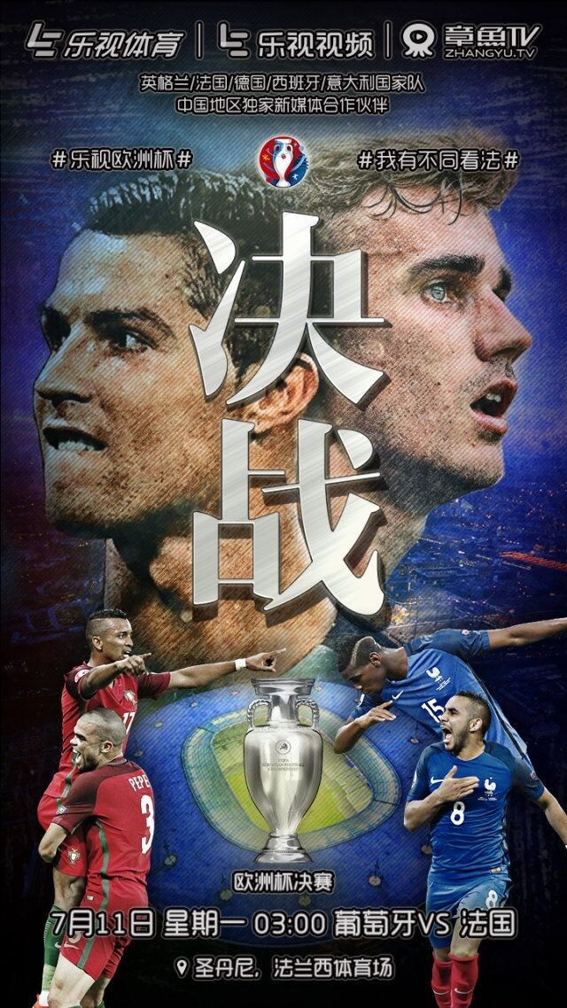 欧洲杯决战在即c罗做什么,欧洲杯决战c罗