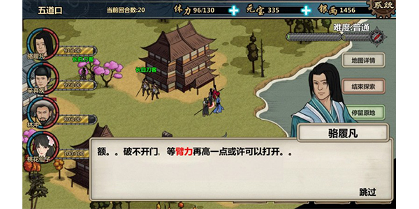 江湖x单机版,金庸群侠传x整合版