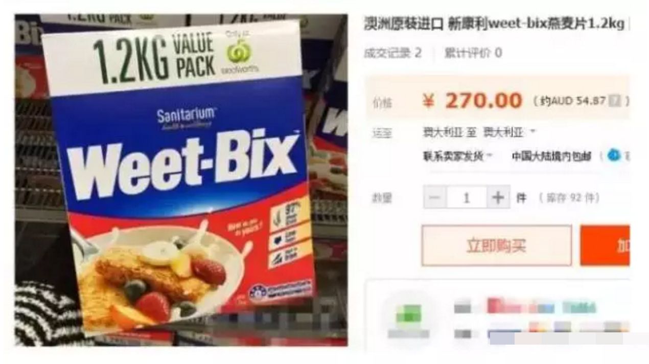 澳洲代购的麦片,澳洲代购爆品