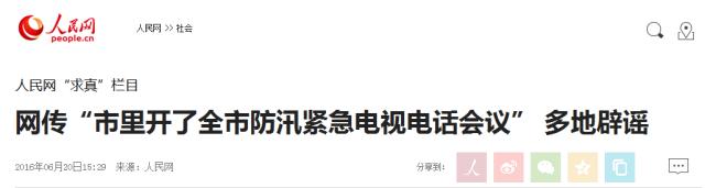 成都多地持续大到暴雨,成都强降雨