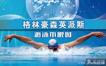 沈阳有哪些好的室内游泳馆,沈阳哪家游泳馆又好又便宜