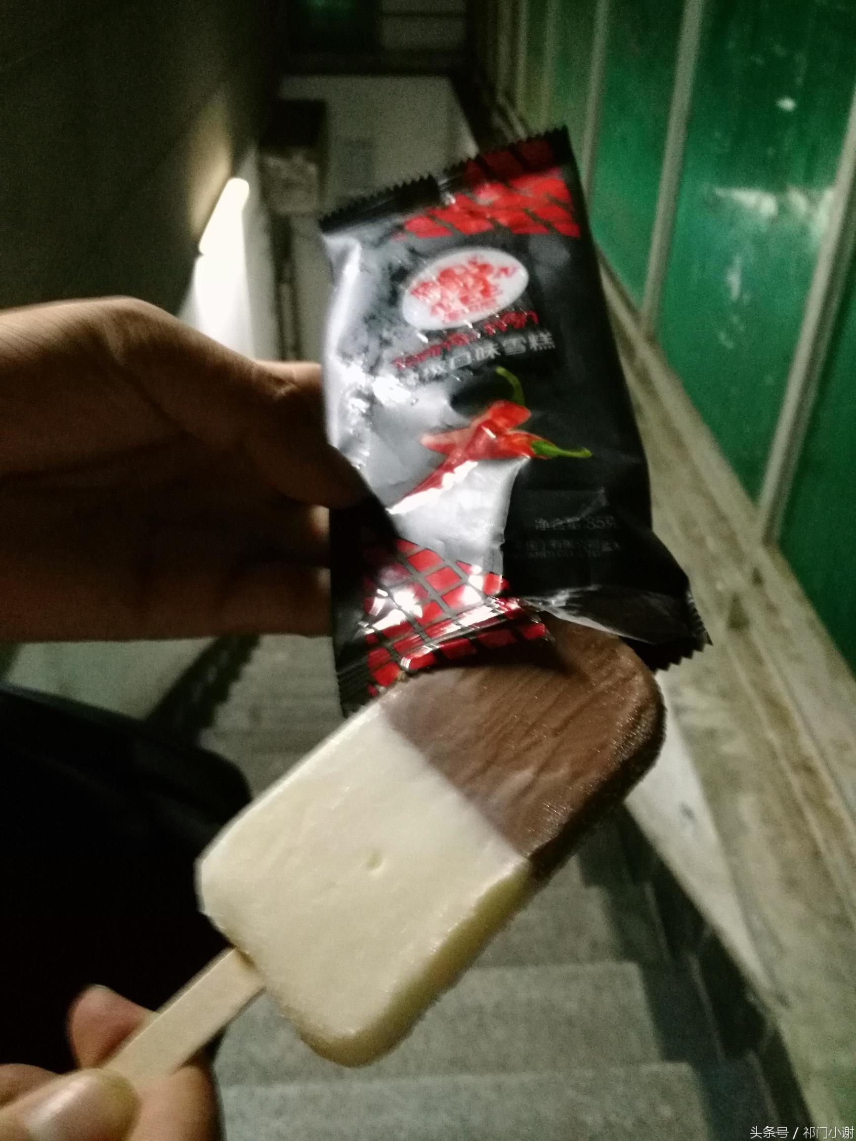 你们吃过辣椒口味的雪糕吗,作死吃冰棍视频