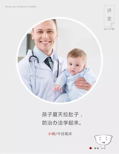孩子腹泻怎么办教你一招,孩子腹泻怎么跟老师说
