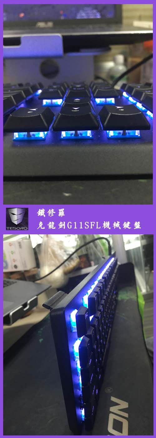 铁修罗g1n键盘,铁修罗克龙剑gramg12测评