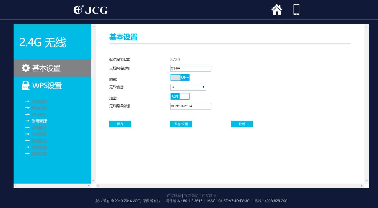 jcg-ac836pro路由器,jcg金刚坦克路由体验