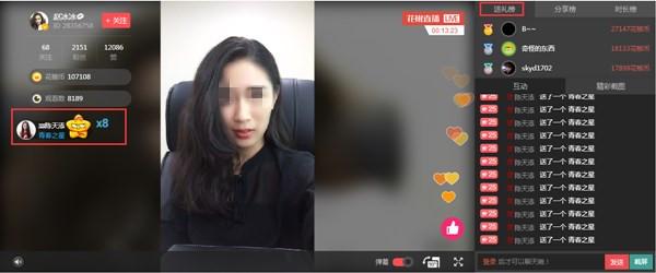 抖音游戏主播怎么赚钱,不卖货的主播怎么赚钱