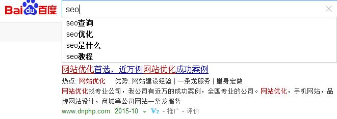 百度seo下拉框怎么刷,百度下拉框优化管家