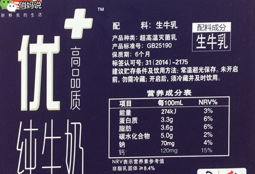 买牛奶从不看广告和价格,超市这4种常见的牛奶别给孩子喝