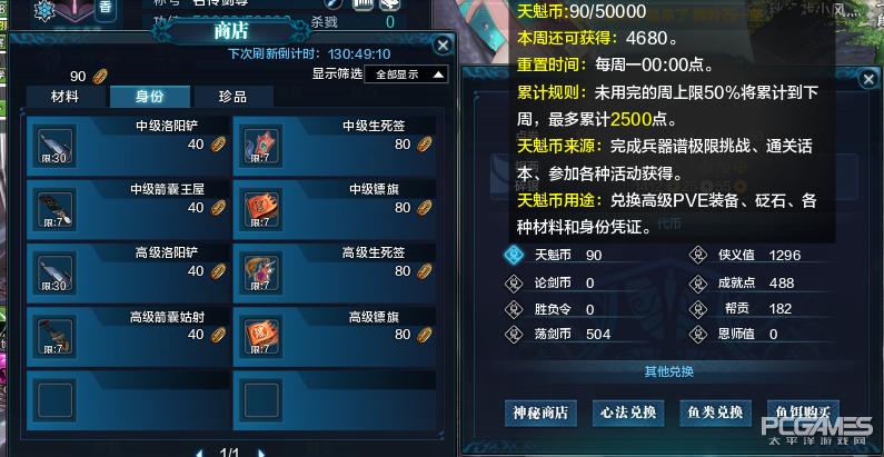 天涯明月刀预约奖励怎么领,天涯明月刀动作解锁攻略