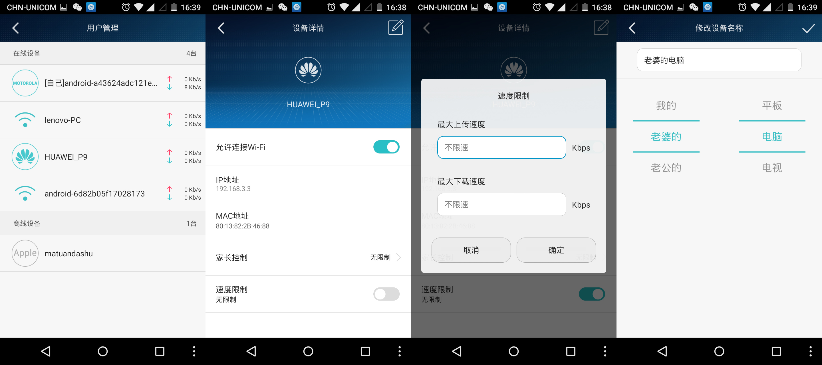 华为智联q1,华为智联路由器无线