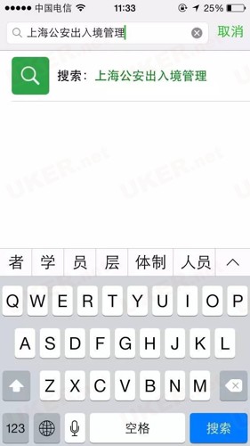护照可以注册微信吗,护照怎么在微信预约办理