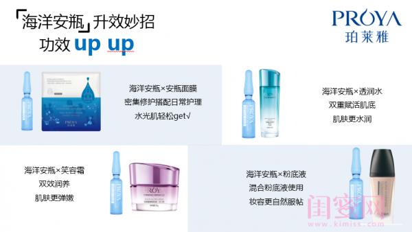 珀莱雅海洋安瓶,珀莱雅全新海洋安瓶