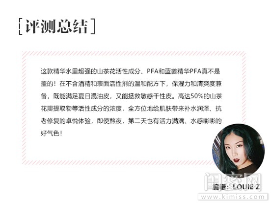 香奈儿山茶花微精华水活力爽肤水,水润保湿香奈儿山茶花