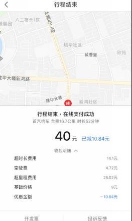 首汽约车发现司机绕路怎么办,首汽约车发现司机绕路了怎么办