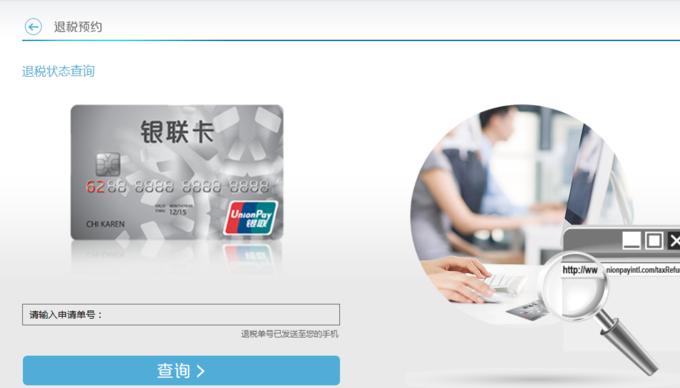 境外离境退税流程,海外退税入境补税