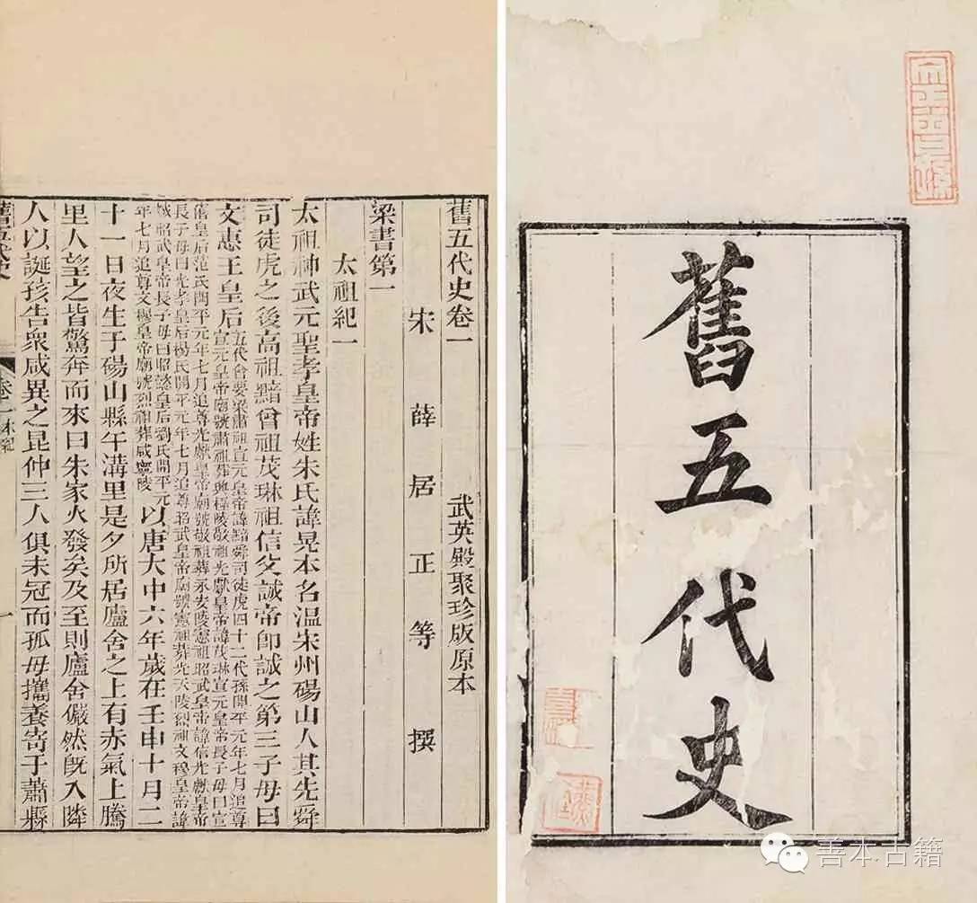 二十四史历代发展,二十五史在线阅读全文检索