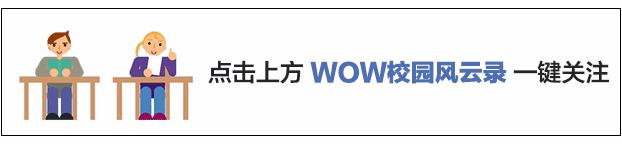 激战一整月，我们终于晋级啦！特奥阳光融合跑20强队伍名单今公布|WoW活动