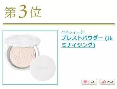 2020上半年cosme美妆大赏,2019cosme大赏底妆系列