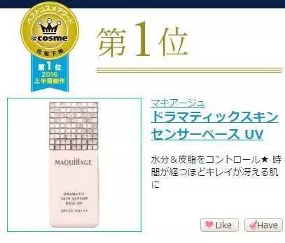 2020上半年cosme美妆大赏,2019cosme大赏底妆系列