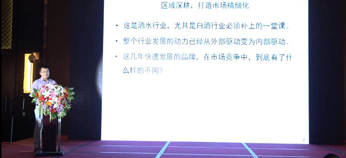 盛初大讲堂丨5句话，劲酒、洋河、古井、酒商案例告诉你如何区域深耕，打造市场精细化（收藏）