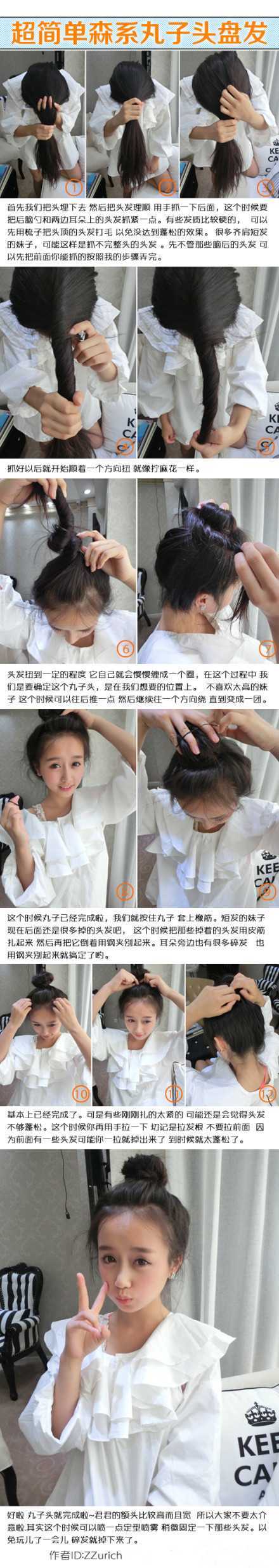 丸子头的扎法简单易学好看头发多,低丸子头简单扎法慵懒风丸子头