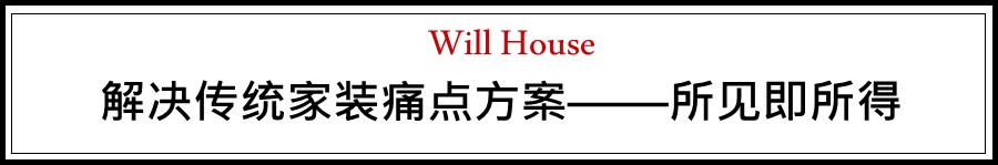 家庭装修一站式体验,舒适的家居体验从装修不过时开始