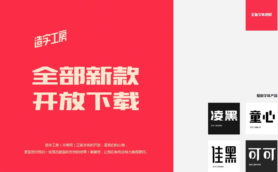 幻灯片字体,你,选对了吗?