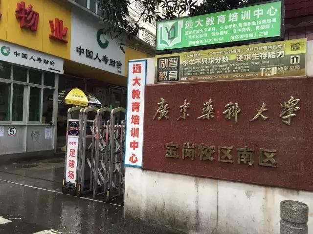 广州海珠区足球,海珠欧洲杯