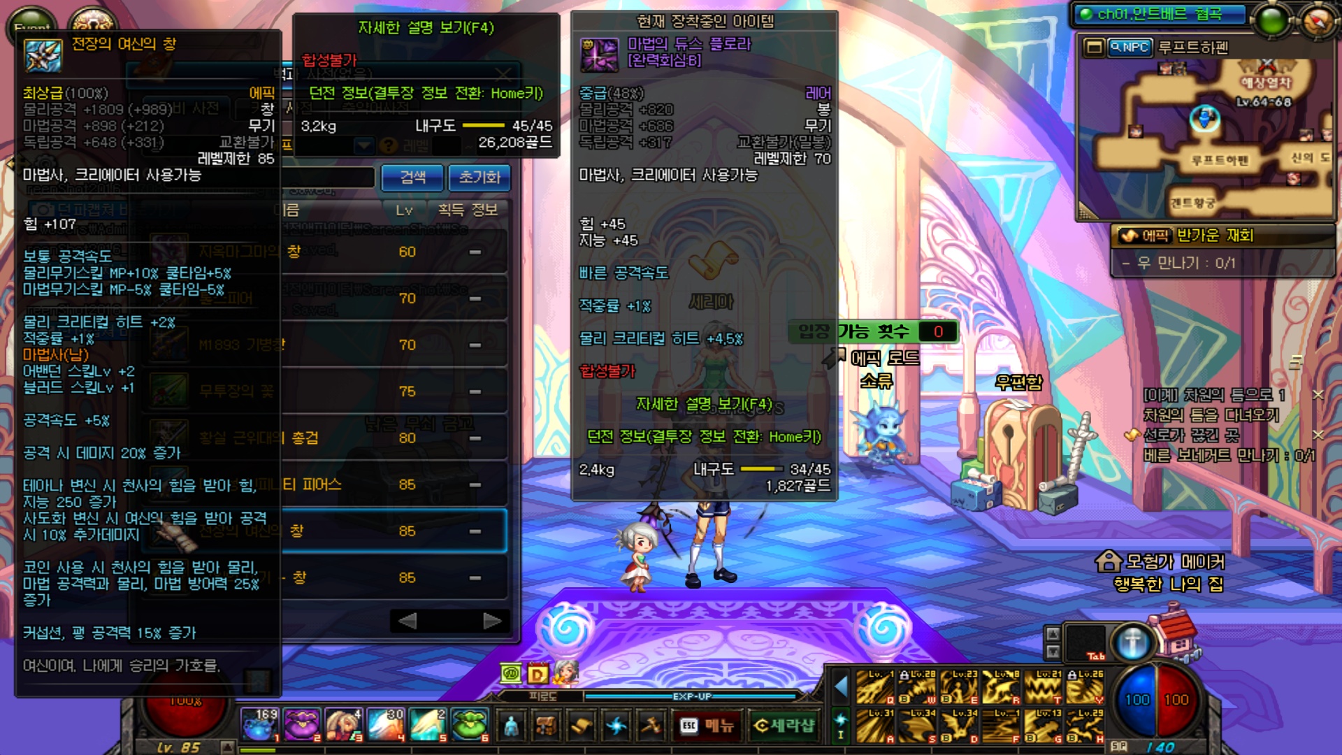 dnf韩服新职业50级武器,dnf新角色男法